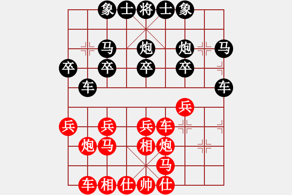 象棋棋譜圖片：卯時(shí)三刻大頭鬼[403400657] -VS- 自我救贖[553779957] - 步數(shù)：20 