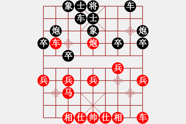 象棋棋譜圖片：姚洪新 先勝 劉宗澤 - 步數(shù)：20 