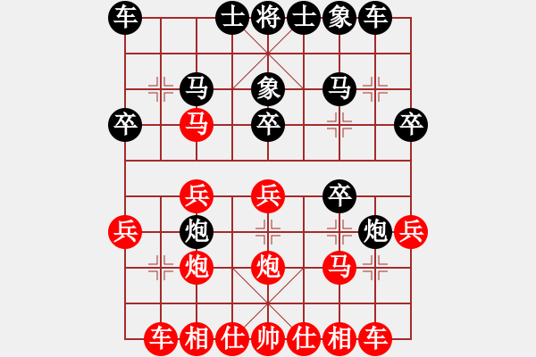 象棋棋譜圖片：宋亮語(yǔ)（先和）陸赟彬 - 步數(shù)：20 