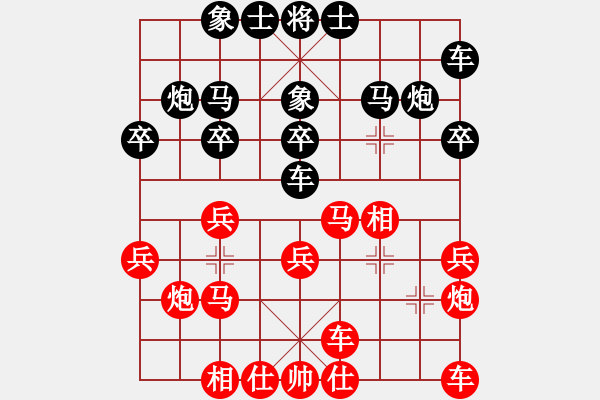 象棋棋譜圖片：逍遙老翁(天帝)-和-龍飛(9段) - 步數(shù)：20 