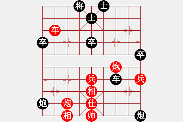 象棋棋譜圖片：逍遙老翁(天帝)-和-龍飛(9段) - 步數(shù)：70 