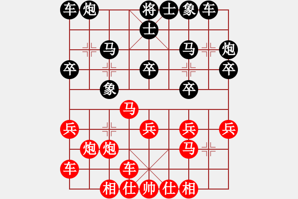 象棋棋谱图片：柳大华     先和 黄海林     - 步数：20 