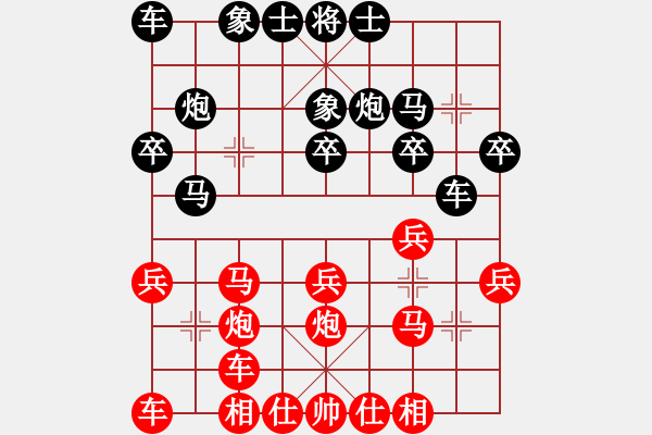 象棋棋譜圖片：黑龍江隊 王琳娜 勝 上海棋院隊 鄭軼瑩 - 步數(shù)：20 