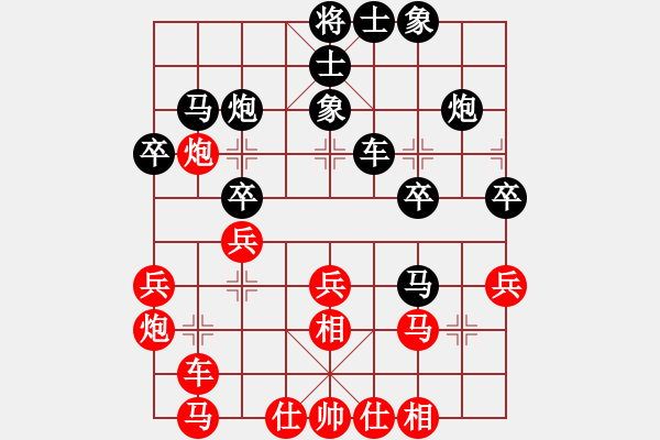 象棋棋譜圖片：千山大圣(8段)-負-往日重現(xiàn)(7段) - 步數(shù)：30 