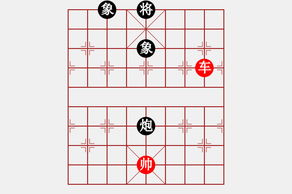 象棋棋譜圖片：炮低雙象和一車 - 步數：40 