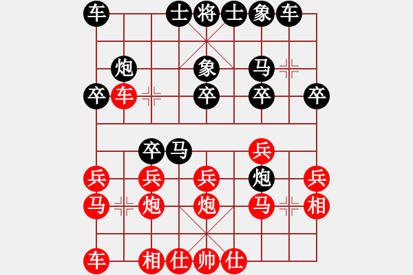 象棋棋譜圖片：藍(lán)天之星(4段)-負(fù)-海上天(9段) - 步數(shù)：20 