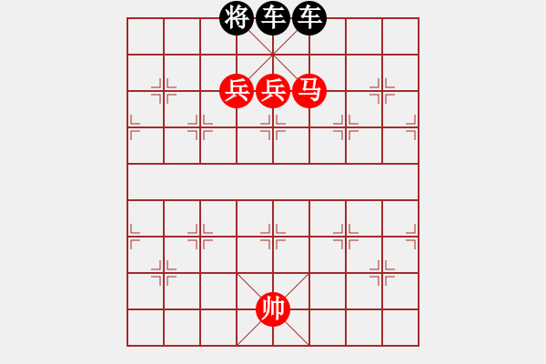 象棋棋譜圖片：雙兵一馬對雙車 - 步數(shù)：0 