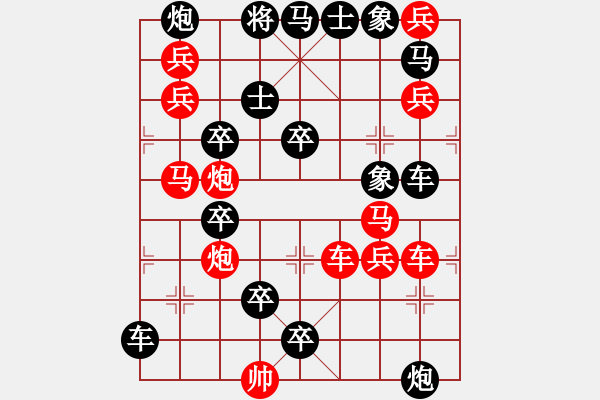 象棋棋譜圖片：擼袖真干 - 步數(shù)：0 