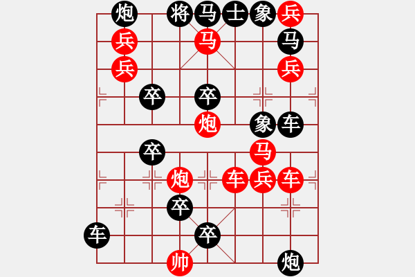 象棋棋譜圖片：擼袖真干 - 步數(shù)：10 