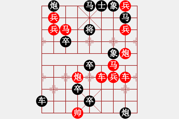 象棋棋譜圖片：擼袖真干 - 步數(shù)：20 