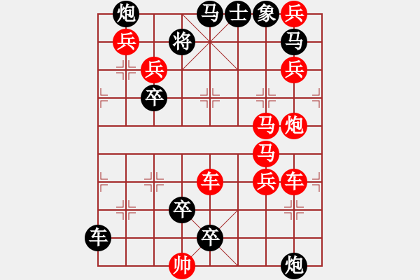 象棋棋譜圖片：擼袖真干 - 步數(shù)：30 