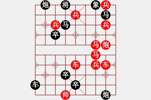 象棋棋譜圖片：擼袖真干 - 步數(shù)：40 