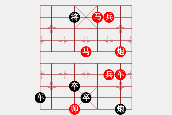 象棋棋譜圖片：擼袖真干 - 步數(shù)：90 