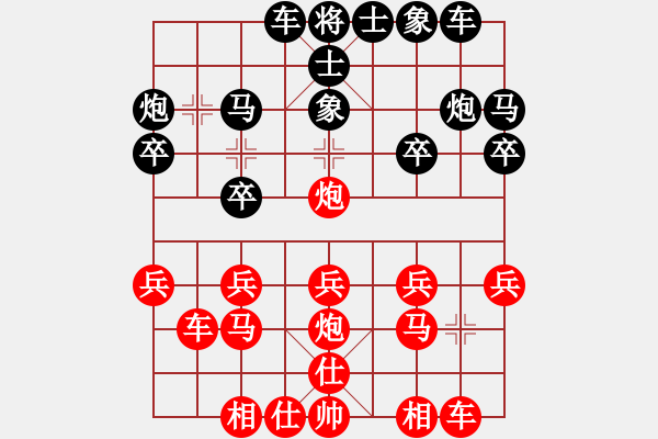 象棋棋譜圖片：心飛揚(yáng)對布衣2局.pgn - 步數(shù)：20 