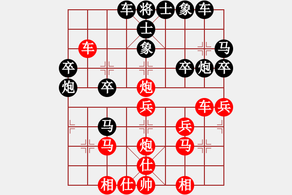 象棋棋譜圖片：心飛揚(yáng)對布衣2局.pgn - 步數(shù)：30 