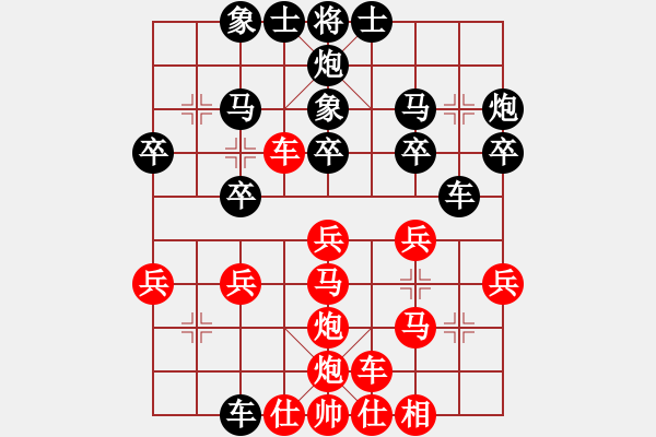 象棋棋譜圖片：我想砍你啊(3段)-勝-antiwin(9段) - 步數(shù)：30 