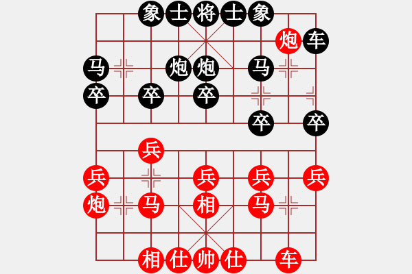 象棋棋譜圖片：黃晉先負何嘉誠 - 步數(shù)：20 