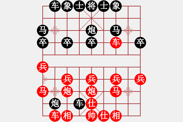 象棋棋譜圖片：帥哥[紅] -VS- 橫才俊儒[黑] - 步數(shù)：20 