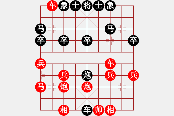 象棋棋譜圖片：帥哥[紅] -VS- 橫才俊儒[黑] - 步數(shù)：30 