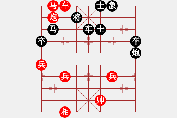 象棋棋譜圖片：帥哥[紅] -VS- 橫才俊儒[黑] - 步數(shù)：70 