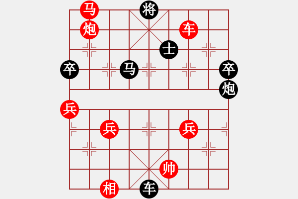 象棋棋譜圖片：帥哥[紅] -VS- 橫才俊儒[黑] - 步數(shù)：80 