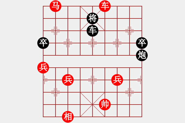 象棋棋譜圖片：帥哥[紅] -VS- 橫才俊儒[黑] - 步數(shù)：90 