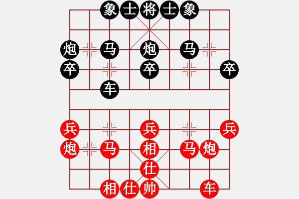 象棋棋譜圖片：梁山小李廣(5段)-負(fù)-商丘小王(3段) - 步數(shù)：30 