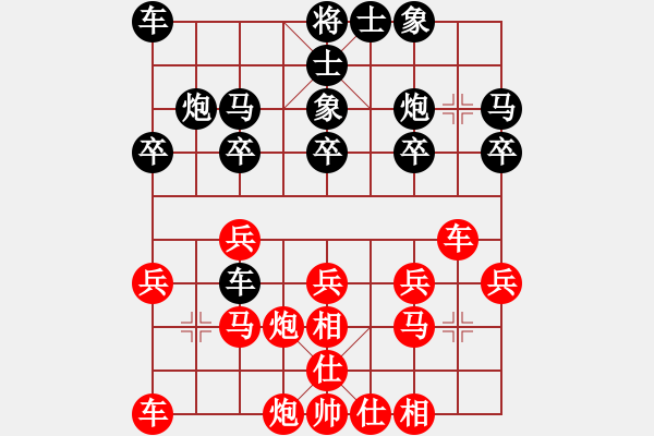 象棋棋譜圖片：中駿黃金海岸杯18屆亞錦賽男團7輪：石獅蔡世榮 勝 中華臺北劉安生 - 步數(shù)：20 