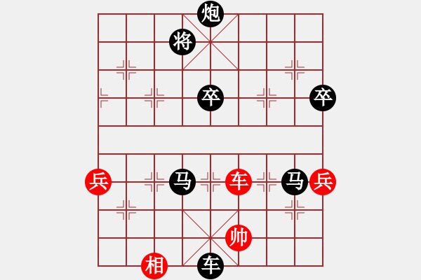 象棋棋譜圖片：第1節(jié) 正馬對壘――紅雙直車黑挺3卒型 第95局 紅伸炮過河式 - 步數(shù)：100 