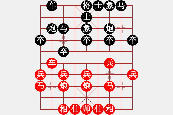 象棋棋譜圖片：輕云孤鴻(2段)-勝-夏浪(3段) - 步數(shù)：20 