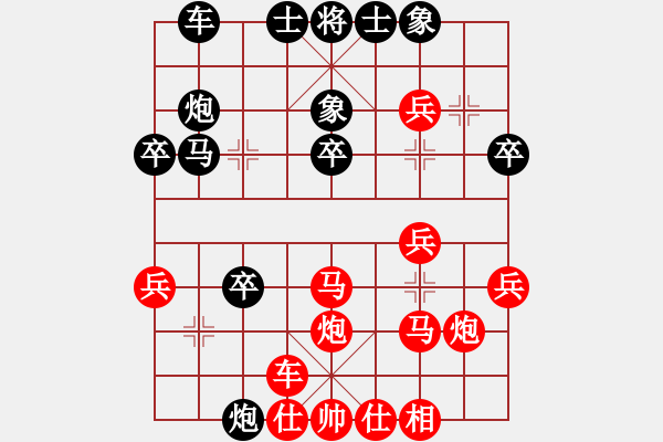 象棋棋譜圖片：第一局 徒步先勝部長 - 步數(shù)：30 