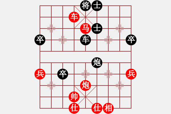 象棋棋譜圖片：第一局 徒步先勝部長 - 步數(shù)：70 