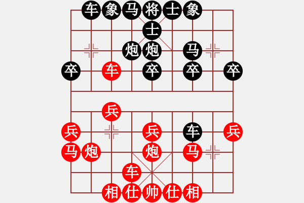 象棋棋譜圖片：橫才俊儒[292832991] -VS- 簡(jiǎn)單的快樂[444977019]（漢庭記憶17） - 步數(shù)：20 