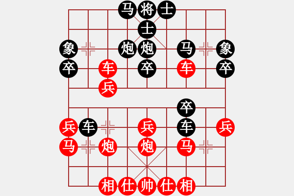 象棋棋譜圖片：橫才俊儒[292832991] -VS- 簡(jiǎn)單的快樂[444977019]（漢庭記憶17） - 步數(shù)：30 