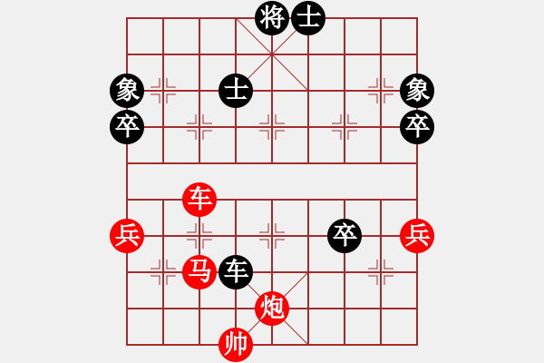 象棋棋譜圖片：橫才俊儒[292832991] -VS- 簡(jiǎn)單的快樂[444977019]（漢庭記憶17） - 步數(shù)：80 