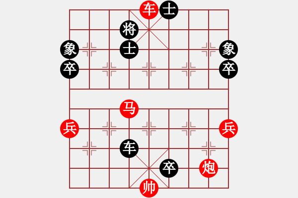 象棋棋譜圖片：橫才俊儒[292832991] -VS- 簡(jiǎn)單的快樂[444977019]（漢庭記憶17） - 步數(shù)：90 