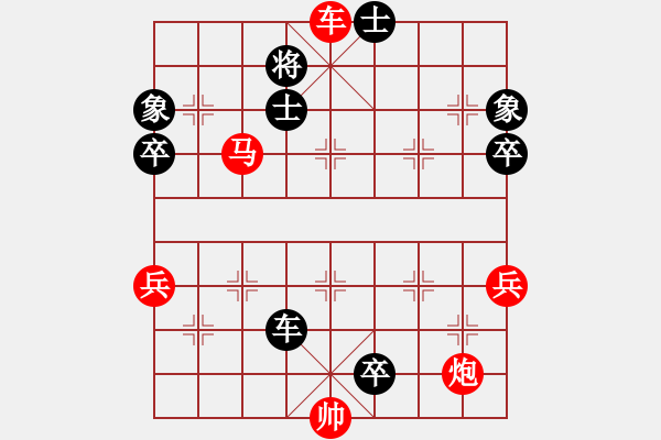 象棋棋譜圖片：橫才俊儒[292832991] -VS- 簡(jiǎn)單的快樂[444977019]（漢庭記憶17） - 步數(shù)：91 