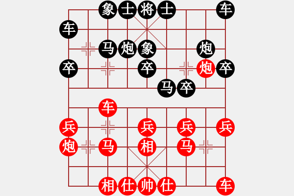 象棋棋譜圖片：51屆大興月賽7張一男先負(fù)程長亮 - 步數(shù)：20 