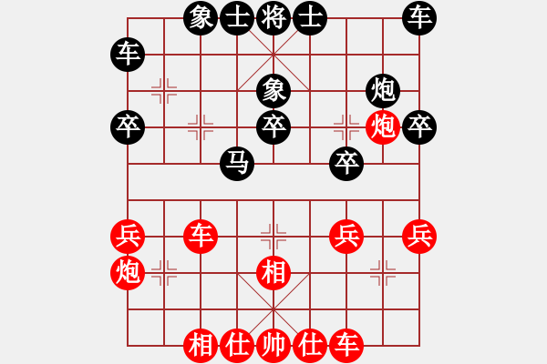 象棋棋譜圖片：51屆大興月賽7張一男先負(fù)程長亮 - 步數(shù)：30 