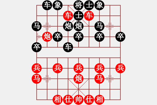 象棋棋譜圖片：橫才俊儒[292832991] -VS- 老趙[417470362] - 步數(shù)：20 