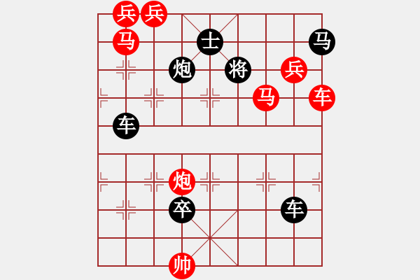 象棋棋譜圖片：路遙知馬力 - 步數(shù)：0 