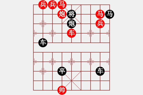 象棋棋譜圖片：路遙知馬力 - 步數(shù)：10 