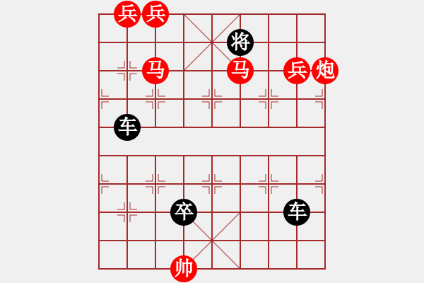 象棋棋譜圖片：路遙知馬力 - 步數(shù)：20 