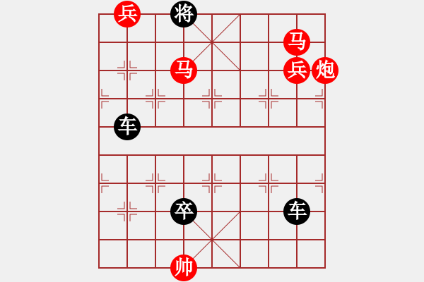 象棋棋譜圖片：路遙知馬力 - 步數(shù)：30 