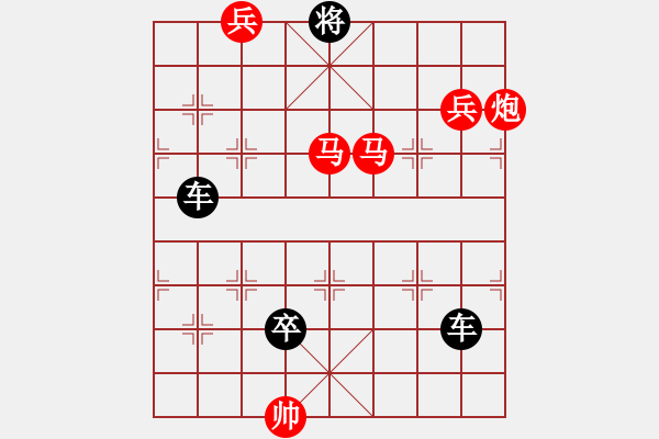 象棋棋譜圖片：路遙知馬力 - 步數(shù)：40 