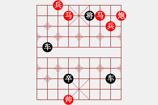 象棋棋譜圖片：路遙知馬力 - 步數(shù)：45 