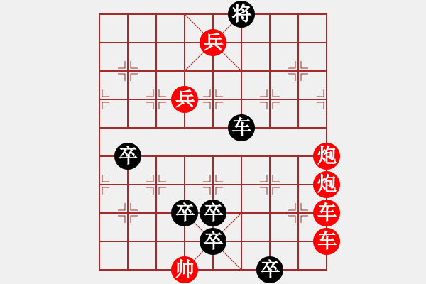 象棋棋譜圖片：調(diào)兵遣將<FONT color 333333>（楊啟忠擬局）< FONT> - 步數(shù)：0 