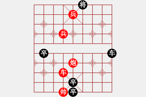 象棋棋譜圖片：調(diào)兵遣將<FONT color 333333>（楊啟忠擬局）< FONT> - 步數(shù)：10 