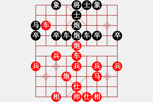 象棋棋譜圖片：無(wú)錯(cuò)書(shū)[紅] -VS- cpii266[黑] - 步數(shù)：30 