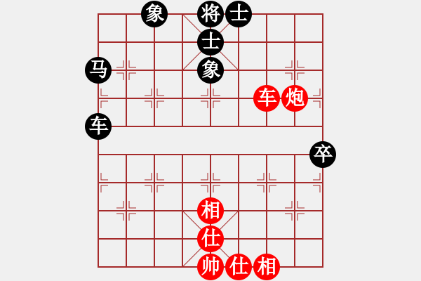 象棋棋譜圖片：無(wú)錯(cuò)書(shū)[紅] -VS- cpii266[黑] - 步數(shù)：80 